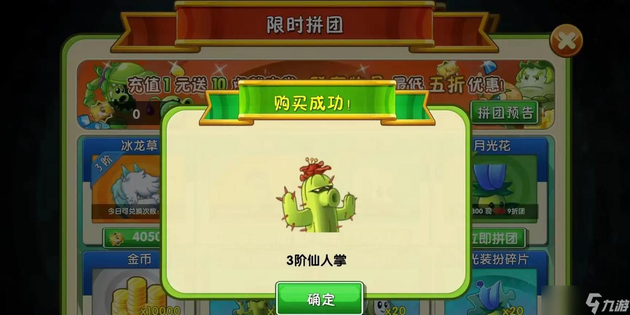 《植物大战僵尸2》游戏无损刷星三套攻略（打造最强植物阵容）