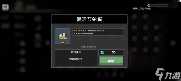 《疾风骑士》冰骑玩法介绍