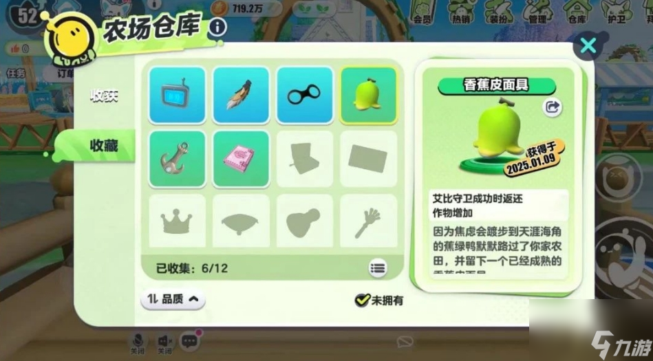 <a id='link_pop' class='keyword-tag' href='https://www.9game.cn/dzpd/'>蛋仔派对</a>艾比农场有什么可以收藏