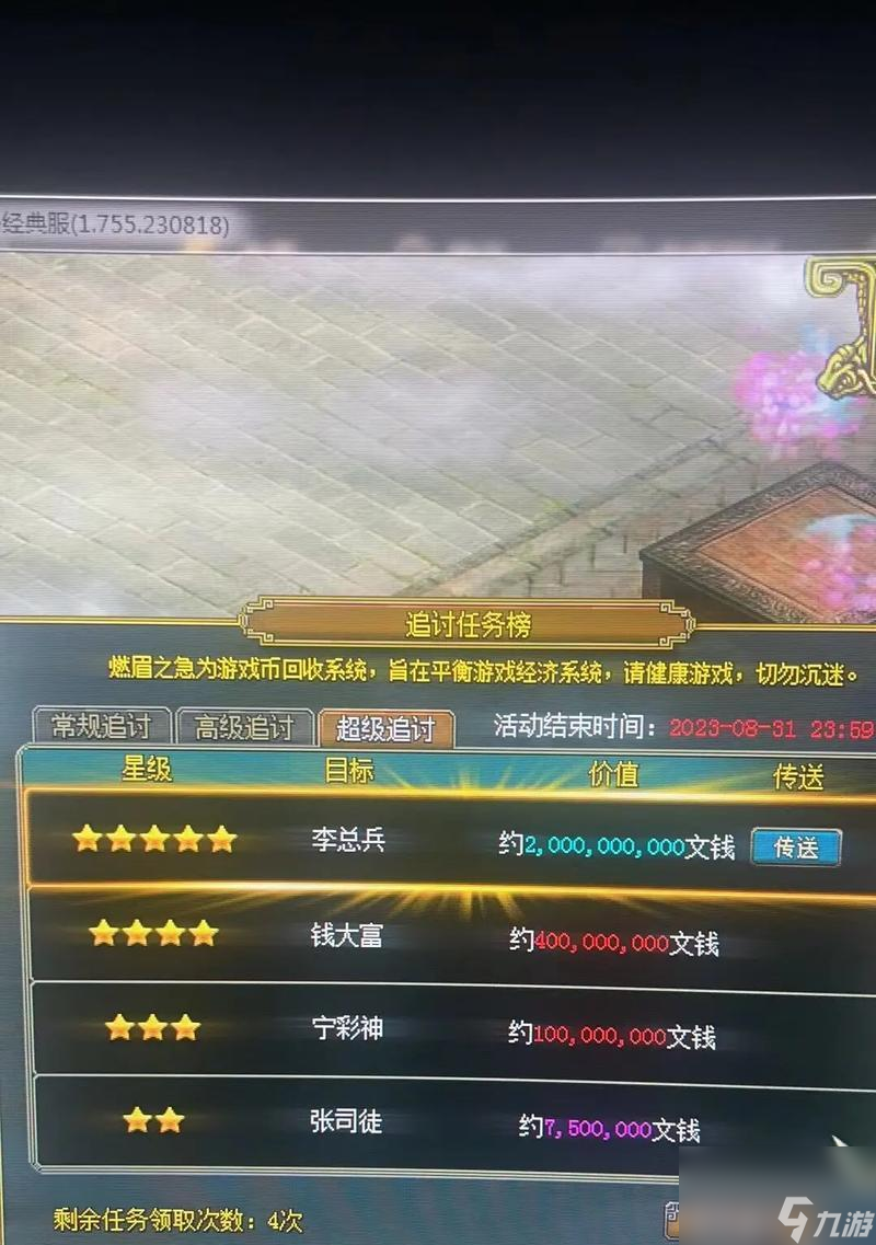问道老头插件设置方法是什么？如何提高使用效率？