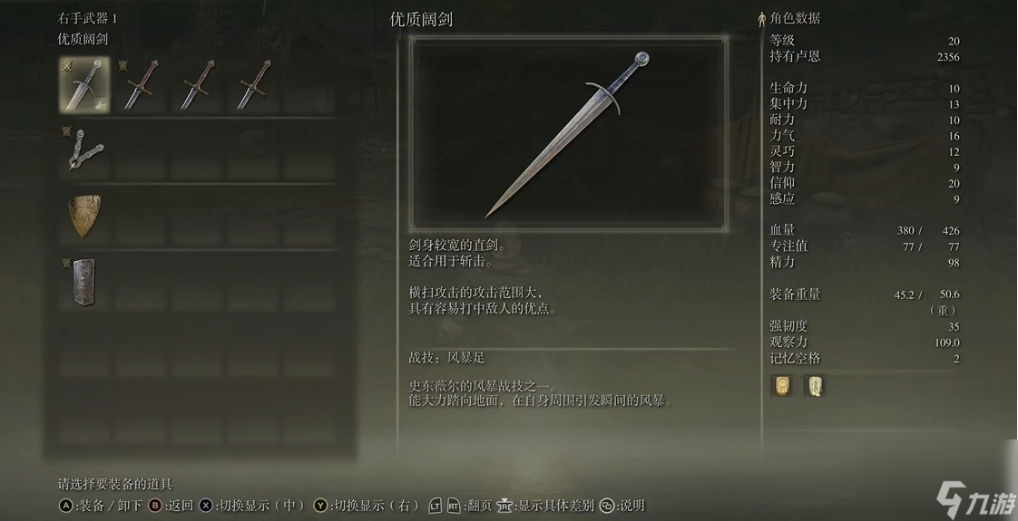 <a id='link_pop' class='keyword-tag' href='https://www.9game.cn/aedfh/'>艾尔登法环</a>战技风暴足怎么用