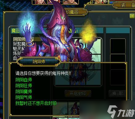 问道中获取鬼宠的方法是什么？有哪些途径？