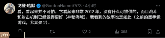 《四海兄弟故乡》战斗实机引热议：像经费不足