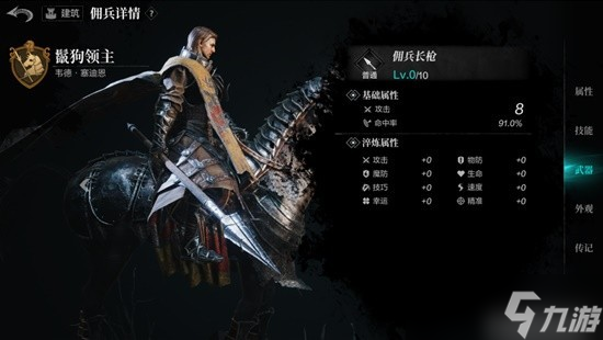 环形战争佣兵属性全解析：从基础到战斗，全面掌握佣兵搭配技巧