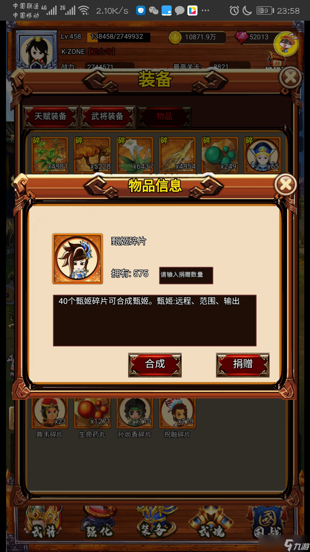 疯狂小主公新手攻略:英雄篇