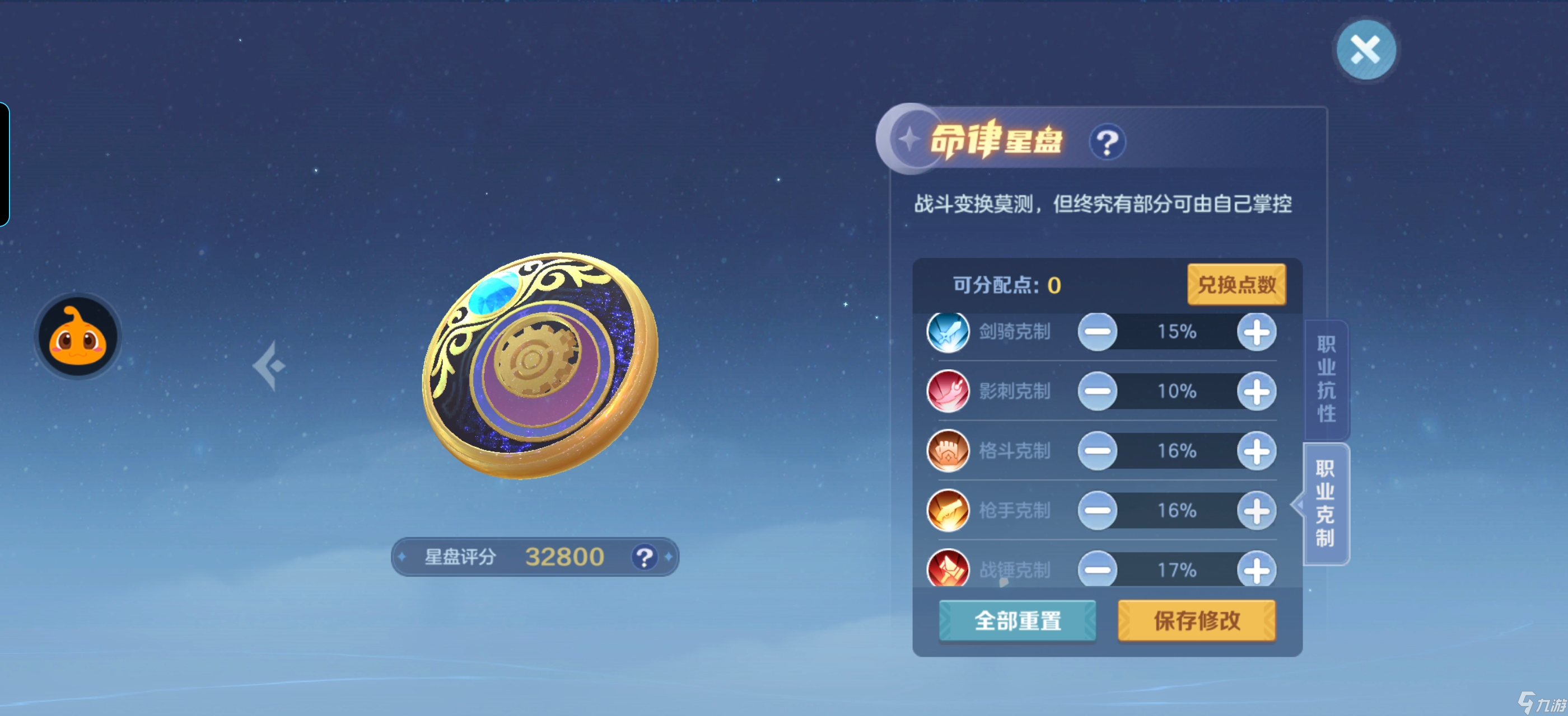 云上城之歌关于全职业克制和抗性