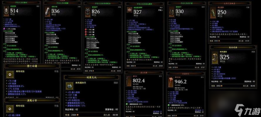 《暗黑破壞神3》魔法師冰法3配點攻略（打造無敵冰法3）