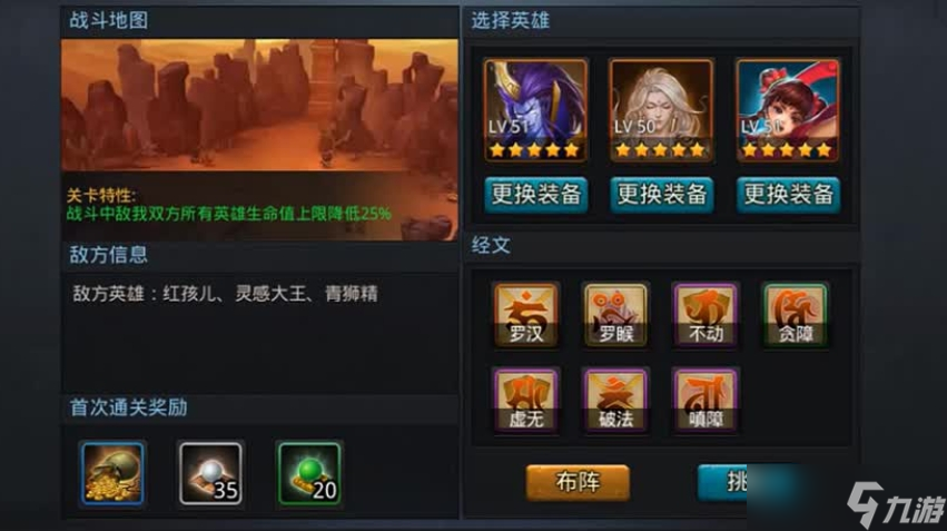 乱斗西游2封神路太昊5阶怎么过