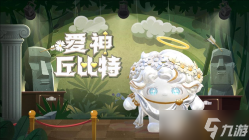 《蛋仔派对》博物馆狂想季 派对季重磅开启