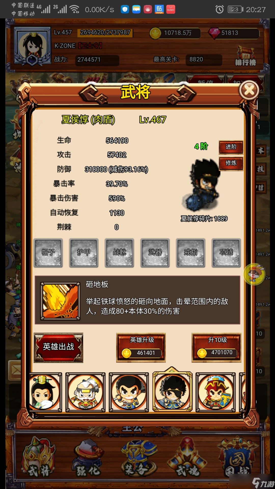 疯狂小主公新手攻略:英雄篇