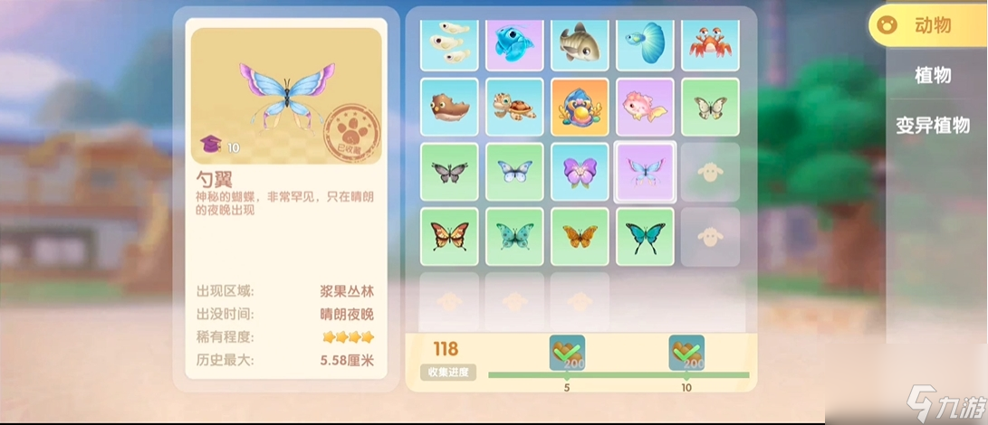 摩尔庄园手游蝴蝶怎么养