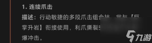 《奥特曼：超时空英雄》欧布猛斯王介绍