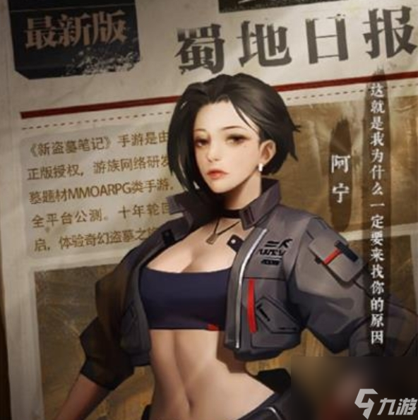 《盗墓笔记手游》最强搭配攻略
