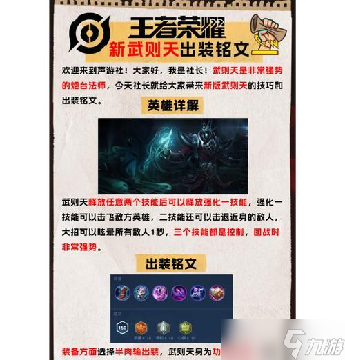 《王者荣耀法师阵容搭配攻略》（精选最强法师英雄）
