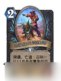 炉石传说32.0版本九蛙魔杖调整内容