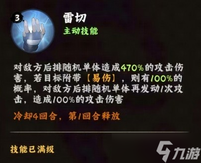火影忍者木叶高手卡卡西人物详解