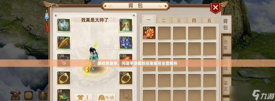 新版问道角色加点的策略是什么？如何分配属性点？