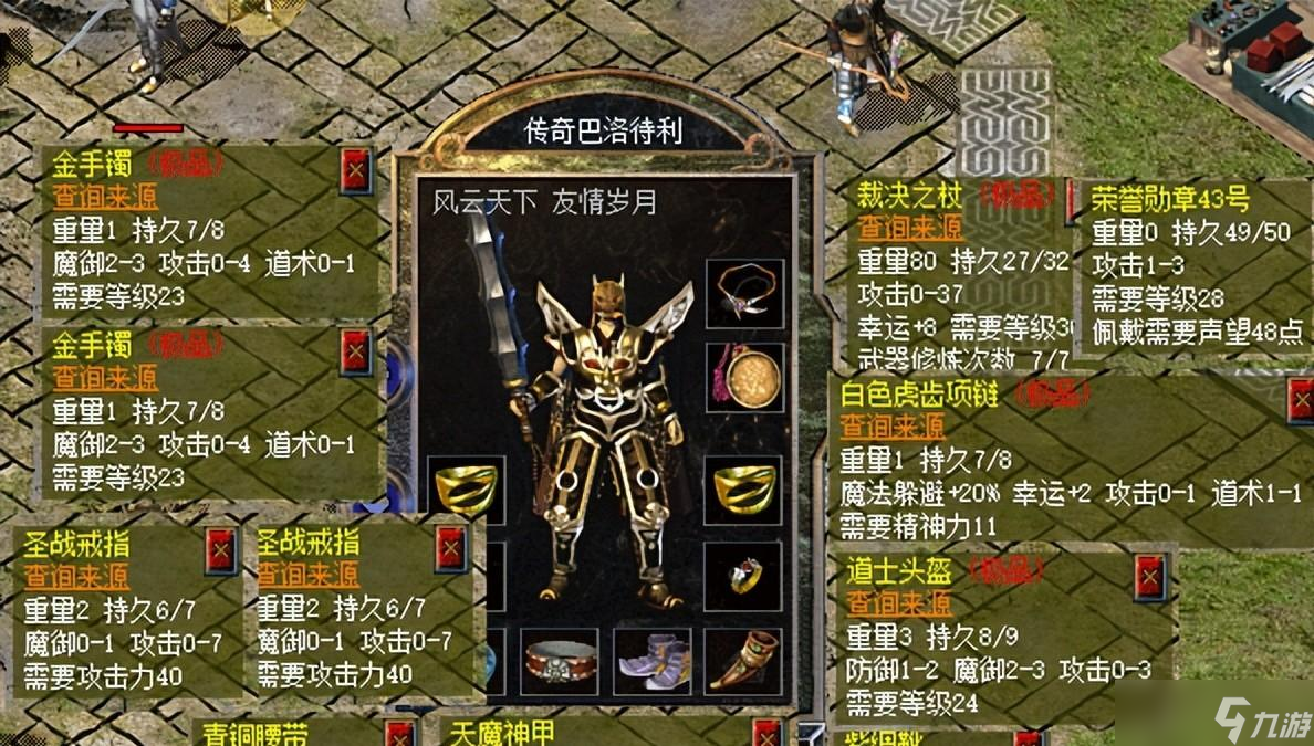 熱血傳奇新百區(qū)：三位運10套“巴神”，攻37運8裁決搭配才是王者