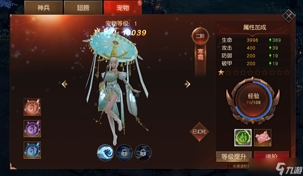 天道问情【修仙问道】肆--兔兔这么可爱 怎么能不收做宠物呢？（宠物进阶篇）