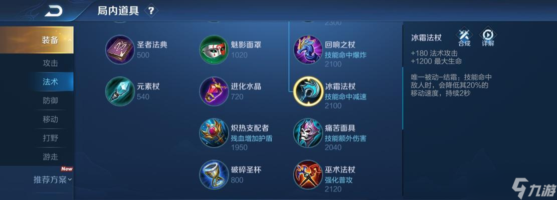 《王者荣耀法师阵容搭配攻略》（精选最强法师英雄）