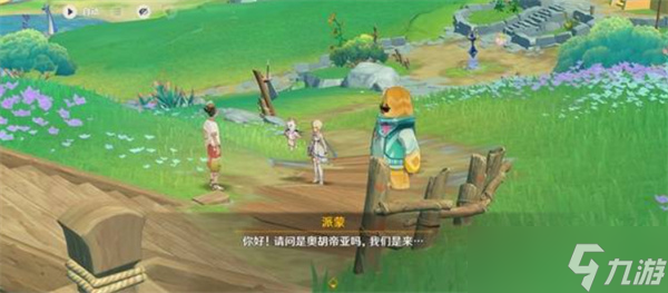 《原神》闪耀皮皮潘偶像大赛世界任务攻略分享