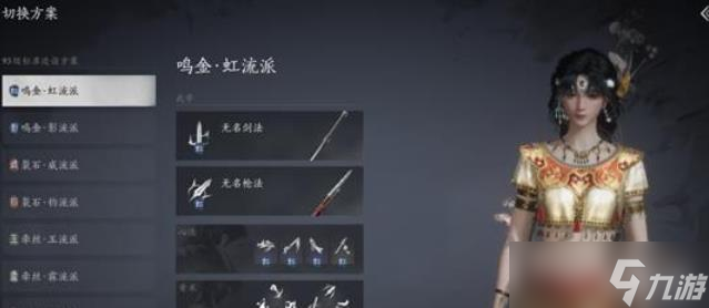 燕云十六声群星绘梦活动玩法