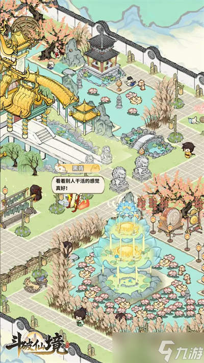 斗破仙境中级经验分享