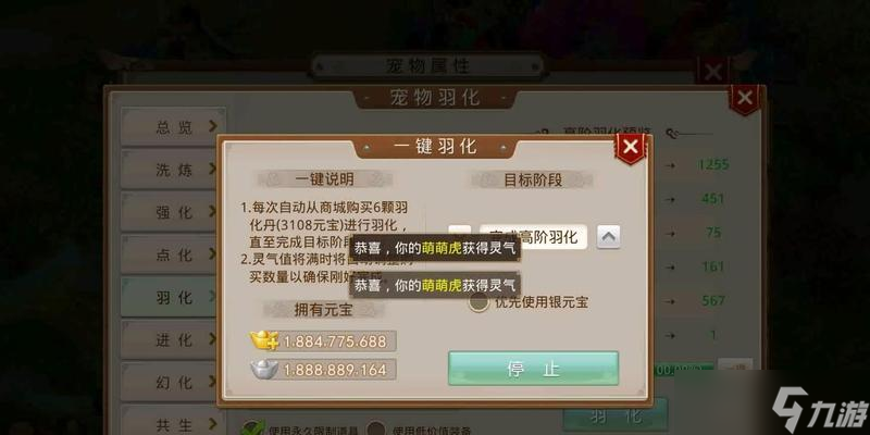 问道手游中抽神兽功能如何开启？