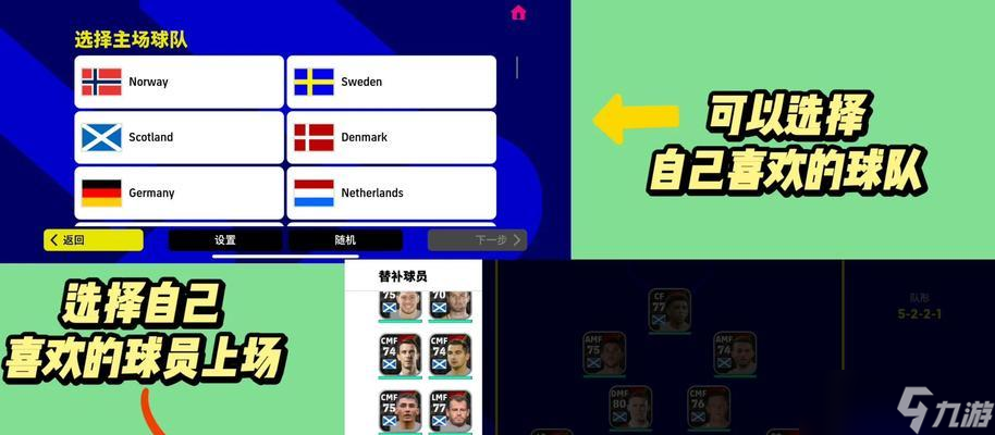 《PES2024》防守小技巧指南（掌握這些技巧）