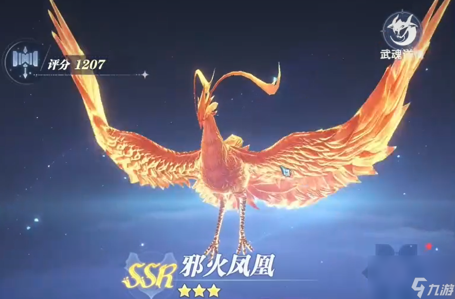 《斗罗大陆：猎魂世界》火队搭配攻略