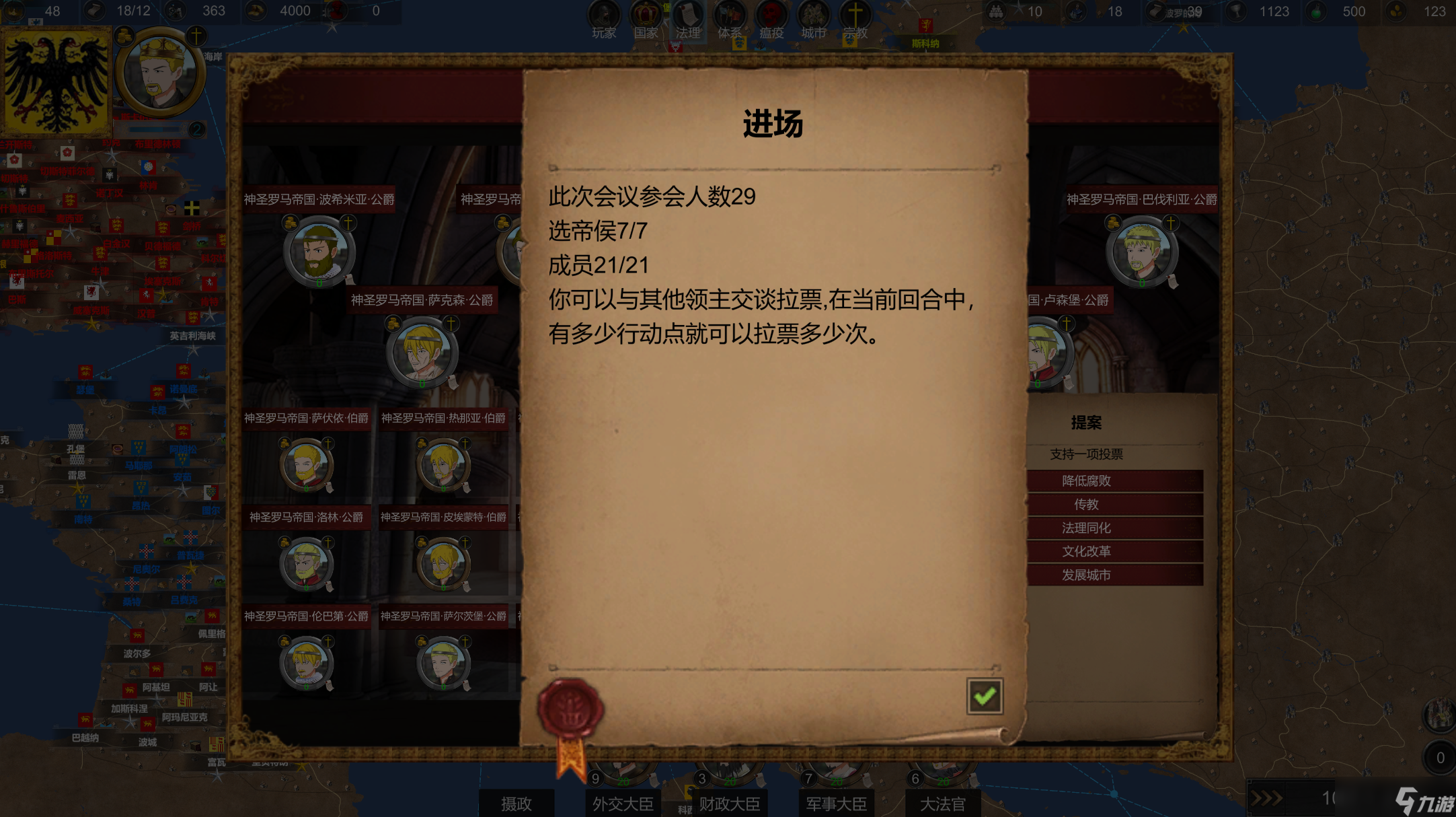 中世纪君主神圣罗马帝国，既不神圣，也不罗马，更非帝国