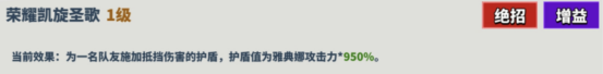 超凡守卫战《雅典娜》角色技能介绍