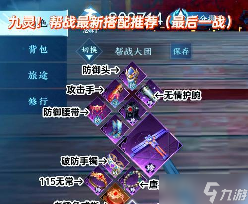 问道飞仙队友怎么加点的？加点建议和团队搭配是什么？