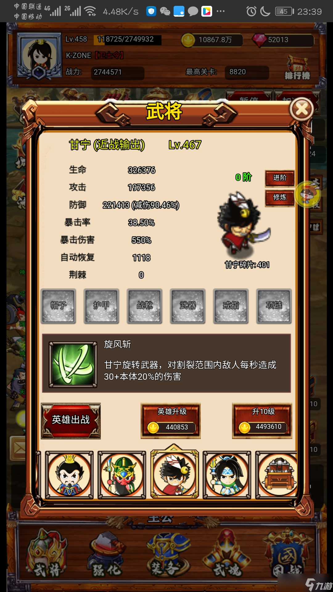疯狂小主公新手攻略:英雄篇