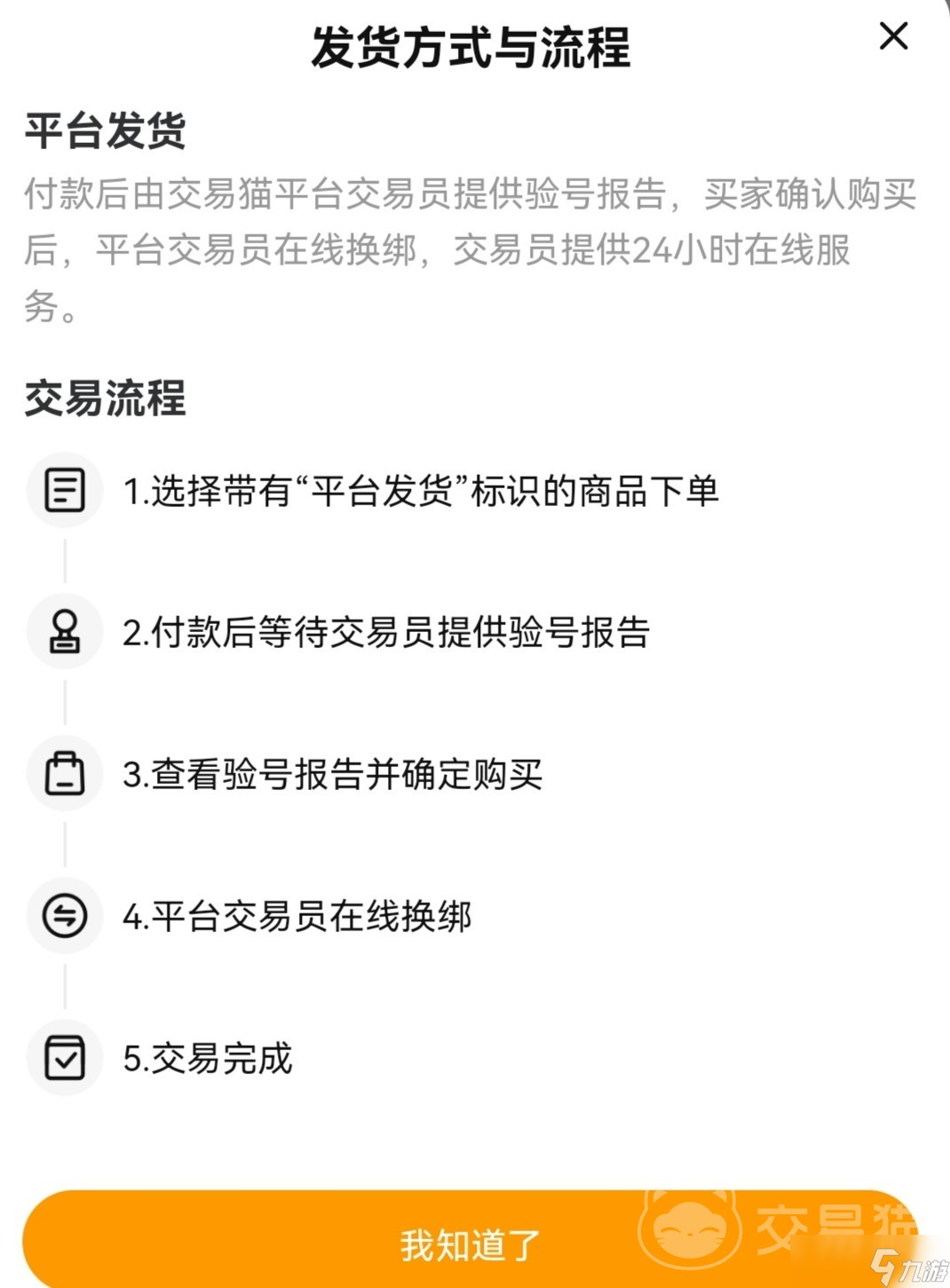 无畏契约账号交易平台哪个好 无畏契约账号交易平台分享
