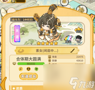 《斗破仙境》天道弟子玄冥强度及培养攻略