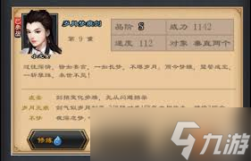 江湖风云录八仙剑法获取方法