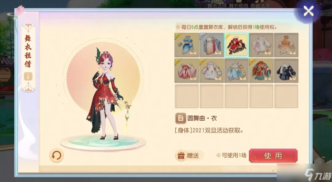 梦幻西游三维版成为三界舞担第一步——查收这份《三界舞会指南》！