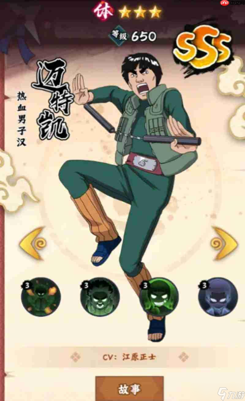 火影忍者木葉高手灼燒隊(duì)怎么組 灼燒隊(duì)陣容搭配詳細(xì)解析