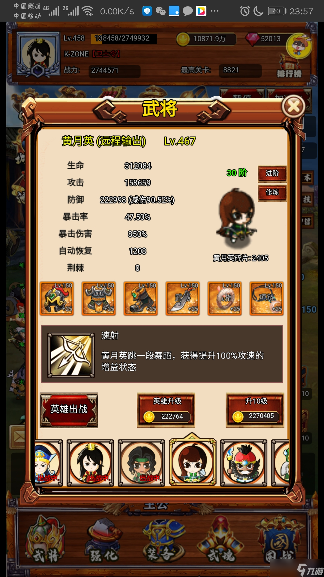 疯狂小主公新手攻略:英雄篇