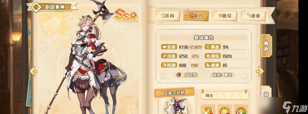四叶草剧场新区开局角色排名一览（以游戏为主）