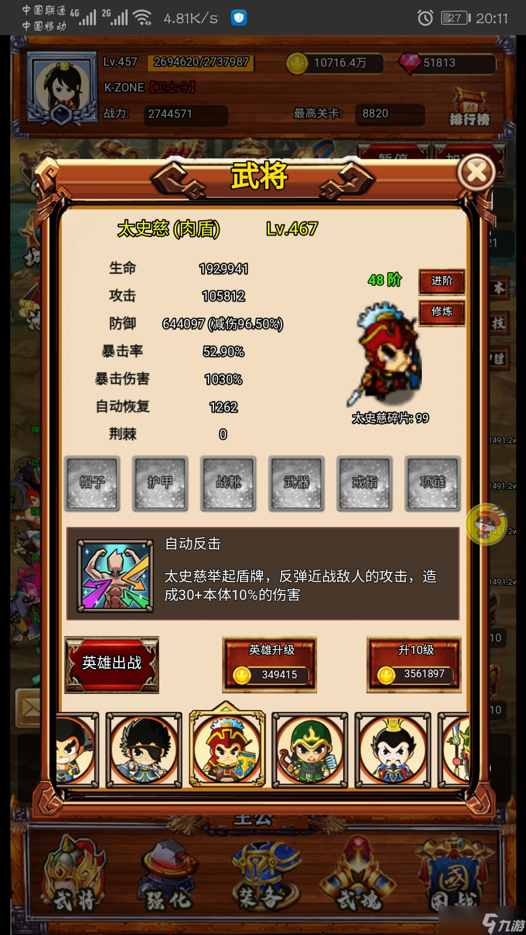 疯狂小主公新手攻略:英雄篇
