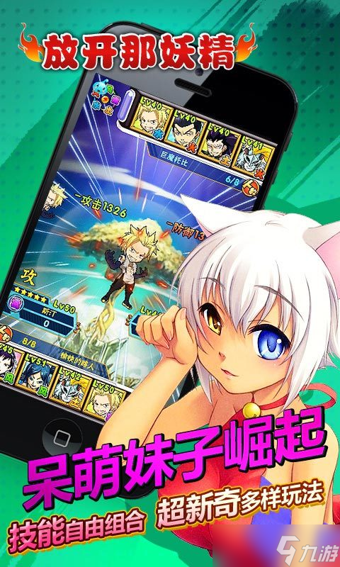 《放开那妖精》新手攻略：最高效的搬砖攻略！