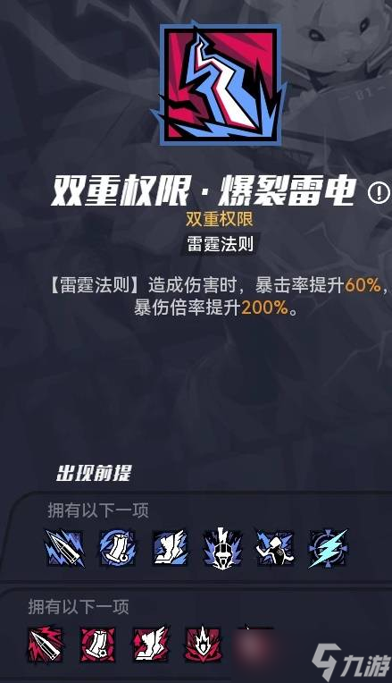 矩阵零日危机影刃技能流怎么玩