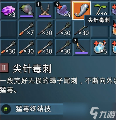 《禁闭求生2》全生物掉落独特饰品讲解
