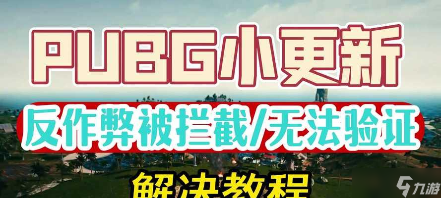 绝地求生藏匿处如何设置为空白？空白藏匿处的设置方法是什么？