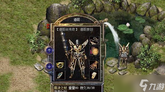 热血传奇4裁决之杖合成方法是什么？合成裁决之杖需要哪些材料？