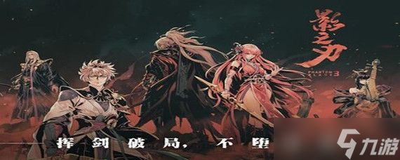 玩游戏的那些事儿 从《影之刃3》iOS闪退看游戏设计与体验