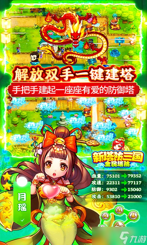 新塔防三国：新手玩家不容忽视的七大关键问题