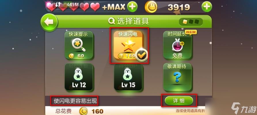 《天天连萌》刷分技巧大揭秘——闪电模式与经典模式攻略（掌握这些技巧）